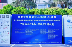 九云智能学院躬逢盛会，共襄数智未来