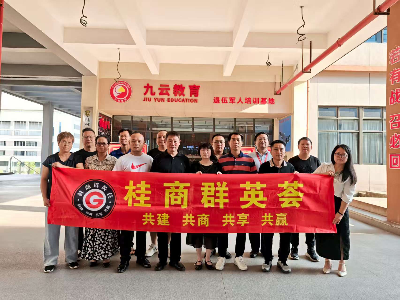 桂商群英荟齐聚九云，共绘校企合作新篇章：战略签约助力广西数字人才培养